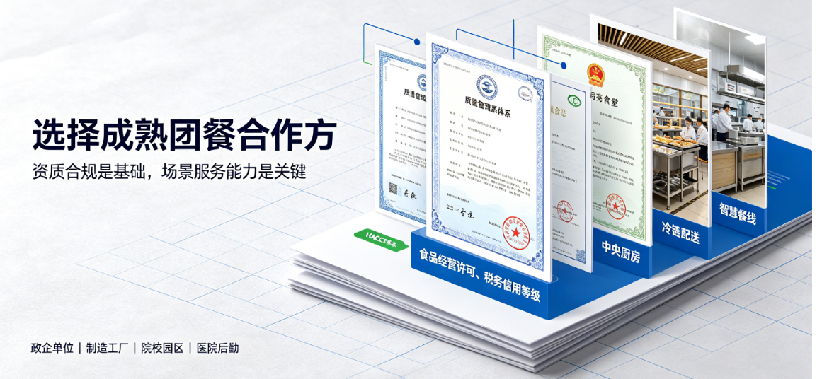 绿都膳食食堂承包资质齐全，ISO/HACCP九大认证，政企落地案例多